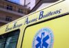 Λάρισα: Κατέρρευσε μέσα σε σούπερ μάρκετ 67χρονος – Στο δρόμο για το νοσοκομείο έπαθε ανακοπή!