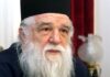 ΑΜΒΡΟΣΙΟΣ: Αφόρισε Μητσοτάκη, Κεραμέως και Χαρδαλιά!