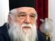 ΑΜΒΡΟΣΙΟΣ: Αφόρισε Μητσοτάκη, Κεραμέως και Χαρδαλιά!