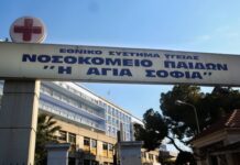 ΚΟΡΩΝΟΪΟΣ: Βρέφος 8 μηνών βρέθηκε θετικό στον ιό – Νοσηλεύεται στο νοσοκομείο Παίδων