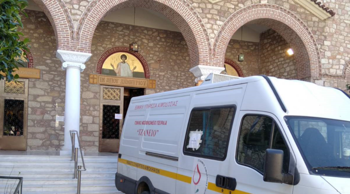 ΑΓΙΟΣ ΔΗΜΗΤΡΙΟΣ ΠΕΙΡΑΙΑ: Πραγματοποιήθηκε η 7η ενοριακή εθελοντική αιμοδοσία με απόλυτη επιτυχία (ΦΩΤΟ)