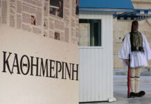 ΚΑΘΗΜΕΡΙΝΗ: Ζήτησε συγγνώμη για την πρότασή της να φορέσουν οι Εύζωνες δικτυωτά καλσόν & μίνι