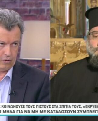 Ιερέας: «Έκρυβα το δισκοπότηρο στα μήλα για να κοινωνήσω πιστούς» – Καβγάς με Τατσόπουλο
