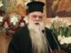 ΑΜΒΡΟΣΙΟΣ για ΚΕΡΑΜΕΩΣ: «Aν μετανοήσει, θα άρω τον αφορισμό»