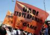 Και όμως συνέβη! Και δεύτερο ανορθόγραφο πανό της ΟΛΜΕ