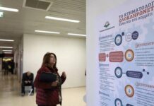 Κτηματολόγιο: 1η Ιουνίου ξεκινά η ανάρτηση στην Αθήνα