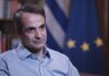 Μητσοτάκης στο CNNi: Από 1η Ιουλίου αρχίζει η τουριστική δραστηριότητα