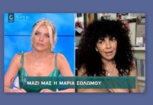 ΜΑΡΙΑ ΣΟΛΩΜΟΥ: Η νέα δήλωσή της για τη Θεία Κοινωνία!