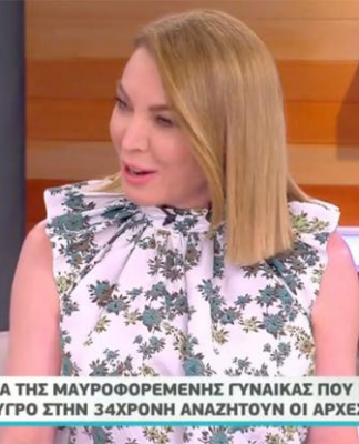 Επίθεση με βιτριόλι: Σεξιστική περιγραφή του θύματος στην εκπομπή της Στεφανίδου