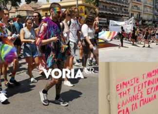 Thessaloniki Pride: «Είμαστε τα ανώμαλα της γειτονιάς σας. Έλληνες ερχόμαστε για τα παιδιά σας»