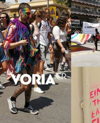 Thessaloniki Pride: «Είμαστε τα ανώμαλα της γειτονιάς σας. Έλληνες ερχόμαστε για τα παιδιά σας»