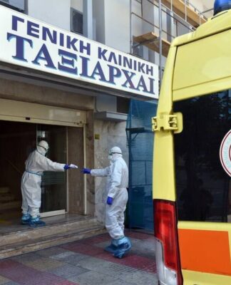 Κορονοϊός: Ύποπτα για κακούργηματική πράξη 5 στελέχη της Κλινικής «Ταξιάρχαι»