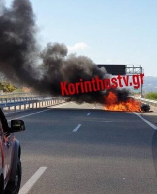 Φωτιά: Αυτοκίνητο τυλίχθηκε στις φλόγες στην Εθνική οδό Αθηνών – Κορίνθου