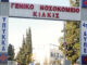Κορωνοϊός: Συναγερμός στο Κιλκίς μετά από κρούσμα σε έγκυο- Έκλεισαν σχολεία