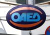 ΟΑΕΔ: Πότε λήγει η προθεσμία υποβολής αιτήσεων στους βρεφονηπιακούς σταθμούς
