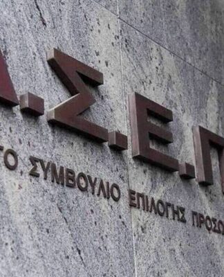 ΑΣΕΠ 4Κ/2020 – Βοήθεια στο Σπίτι: Άρχισε η υποβολή αιτήσεων για 2.909 μόνιμες θέσεις εργασίας