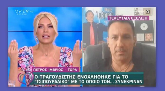 ΧΑΜΟΣ στην εκπομπή της Καινούργιου με τον Πέτρο Ίμβριο – Μεγάλη παρεξήγηση!