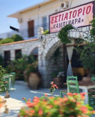 Μάνη : 42 χρόνια εστιατόριο ΚΑΜΠΙΝΑΡΑ !