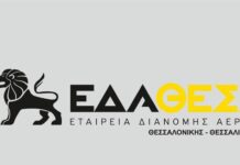 ΕΔΑ ΘΕΣΣ: Eγκρίθηκαν τα αποτελέσματα του πρώτου εξαμήνου του 2020 – Αύξηση 8,3% στα καθαρά κέρδη