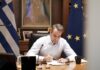 Κυβέρνηση: Σε επαγρύπνηση η Αθήνα με νηφαλιότητα και ψυχραιμία