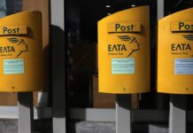ΤΑΧΥΔΡΟΜΙΚΟΙ ΚΩΔΙΚΕΣ: Ποιες οι αλλαγές που έρχονται και πότε
