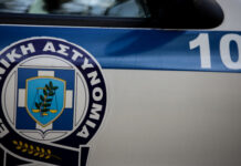 ΠΡΟΣΟΧΗ: Νέα απάτη με ηλεκτρονικό μήνυμα δήθεν της ΕΛΑΣ