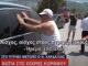 ΧΑΡΔΑΛΙΑΣ: Εξαγριωμένος κάτοικος λογομαχεί με τον Υπουργό: «Αίσχος, αίσχος»