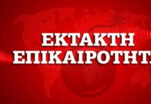 Διάβημα διαμαρτυρίας στην Άγκυρα: Παράνομη η NAVTEX, παραβιάζονται τα κυριαρχικά μας δικαιώματα