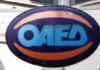 ΟΑΕΔ: Δύο νέα προγράμματα με 11.500 νέες θέσεις εργασίας