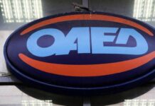 ΟΑΕΔ: Άνοιξε η πλατφόρμα για την έκτακτη μηνιαία αποζημίωση εποχικά εργαζομένων