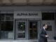Αναστάτωση σε πελάτες της Alpha Bank μετά από μαζικά SMS – Η ανακοίνωση της τράπεζας