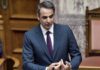 Μητσοτάκης: Δεν θα δεχτούμε αυστηρούς όρους για το Ευρωπαϊκό Ταμείο Ανάκαμψης