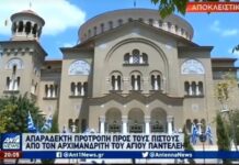 Αρχιμανδρίτης σε πιστούς: Βγάλτε τις μάσκες, δεν τις εγκρίνει ο Θεός