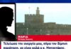 Μητέρα 9χρονης στη Ρόδο: «Να είναι καλά ο κ. Μητσοτάκης»