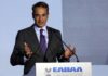 Μητσοτάκης: Πρώτη μας προτεραιότητα η αναγέννηση της βιομηχανίας