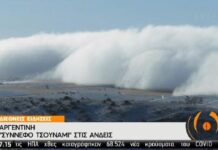 ΑΠΙΣΤΕΥΤΟ ΘΕΑΜΑ: Σύννεφο «τσουνάμι» κάλυψε τον ουρανό