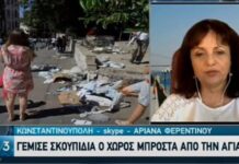ΑΓΙΑ ΣΟΦΙΑ: Αποκαρδιωτικές εικόνες – Γέμισε σκουπίδια ο χώρος (ΒΙΝΤΕΟ)