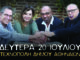 Στην Τεχνόπολη ξεκινά η περιοδεία!