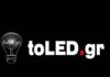 toLED.gr: Bρείτε τα πάντα για τον φωτισμό τεχνολογίας LED και όχι μόνο