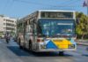 Απεργία: Ποιες ώρες θα κινηθούν τα λεωφορεία την Τετάρτη – Δεν θα ισχύει ο δακτύλιος