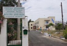 Εταιρεία Προστασίας Ανηλίκων Πειραιά: Προκήρυξη για 5 νέες θέσεις εργασίας