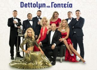 «Dettolμη και Γοητεία» από τον Μάρκο στο Δελφινάριο!