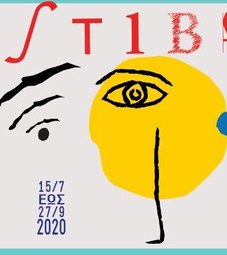 Το πλήρες πρόγραμμα του Φεστιβάλ Βράχων 2020