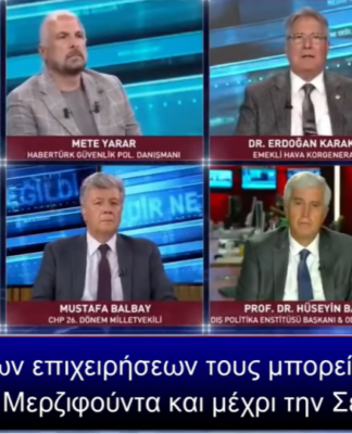 ΣΑΛΟΣ με δήλωση Τούρκου αντιπτέραρχου : «Η ελληνική Π.Α. μπορεί να βομβαρδίσει την Άγκυρα»