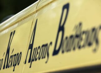 Τραγωδία στην Πάτρα: Εργαζόμενος στην ιχθυόσκαλα μπλέχτηκε σε δίχτυα και πνίγηκε