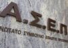 ΑΣΕΠ – Προσλήψεις: 1.209 θέσεις στο υπουργείο Υγείας – Πότε ξεκινούν οι αιτήσεις