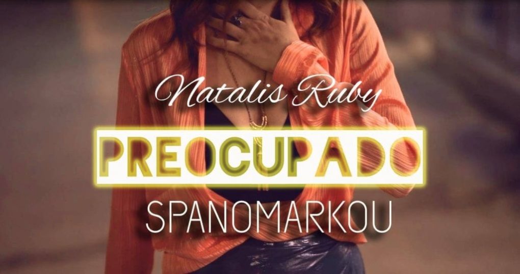 Natalis Ruby, η Νεοϋορκέζα με νέο τραγούδι από τις αδελφές Σπανομάρκου!