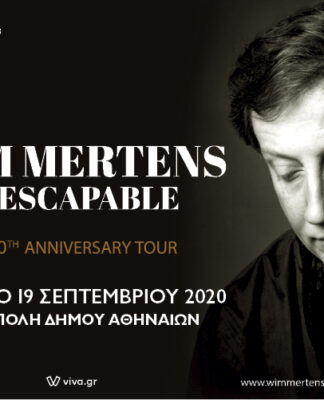 Ο Wim Mertens στην Τεχνόπολη τον Σεπτέμβριο