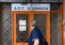 Κορωνοϊός: Νέα παράταση για τις φορολογικές υποχρεώσεις λόγω πανδημίας