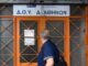 Κορωνοϊός: Νέα παράταση για τις φορολογικές υποχρεώσεις λόγω πανδημίας